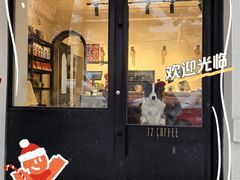 -72 COFFEE(东朝阳路店)