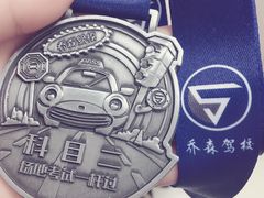 -乔森驾校(杨家坪总校)