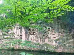 -三苏祠