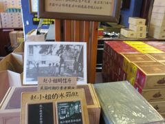 -赵小姐的店(鼓浪屿三友店)