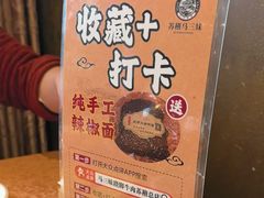 -马三妹跷脚牛肉(苏稽总店)