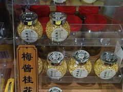 -苏州市吴中区光福窑上花果蜜饯厂