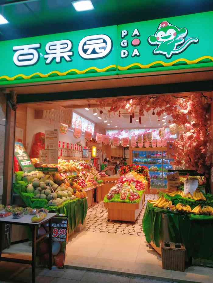 百果园(龙光玖龙湾店)-"今天过来同事新居,搜到附近这家百果园,水.