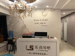 -乐尚音乐空间·钢琴·声乐·架子鼓(会展中心店)