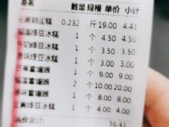 -鲍师傅糕点(江苏路店)