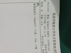 -北京中医药大学东方医院(方庄院区)