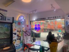 大堂-正宗八宝冰饭·非遗冰饭·烧烤(奎桥店)