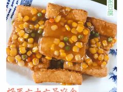 自酿豆腐-杨厝六十六农庄农舍(杨厝路店)