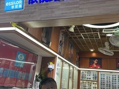 -上海网星眼镜批发·蔡司依视路官方授权(三叶眼镜城店)