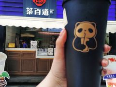 -茶百道(新城市广场店)