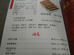 菜单-津菜宋记老房子(鼓楼店)