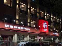 -永红源啤酒·烧烤·海鲜·大排档(台柳路店)