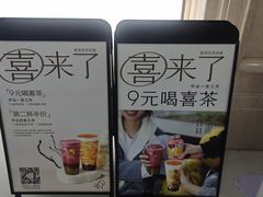 -喜茶(上海五角场万达店)