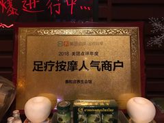 -泰和宫养生会馆(长江路店)