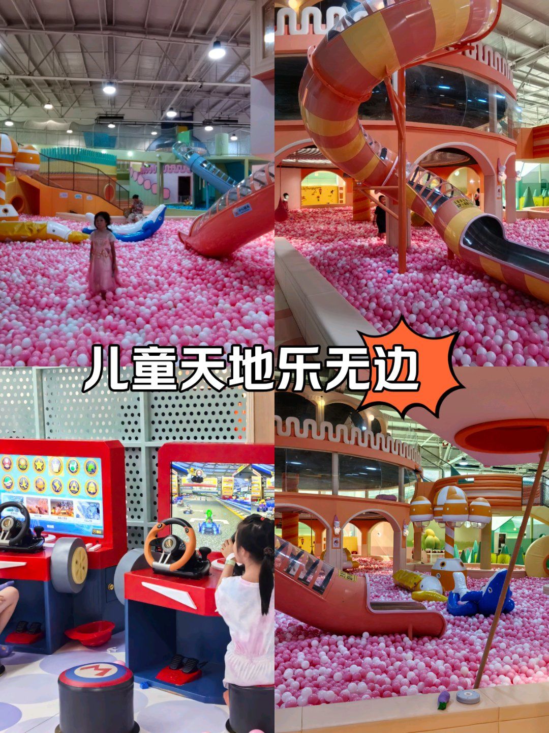 很多免费的活动可以玩
#室内儿童乐园#人气儿童乐园推荐#周末亲子