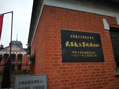 -辛亥革命博物院北区