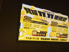 -梵猫·新养生(加州广场店)