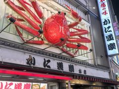 -蟹道乐(道顿堀本店)