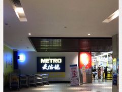 -麦德龙(虹口江湾店)