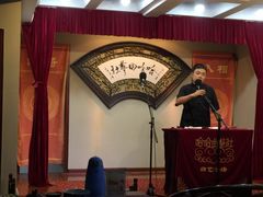 -哈哈曲艺社(西门闲亭店)