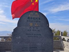 -北岳恒山