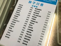 -胖子川香