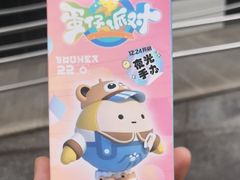 -明日世界电玩城(之心城店)