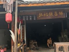 -安仁古镇