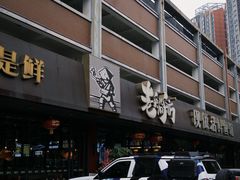 -老船舫·现做活鲜鱼馆(东郊记忆店)
