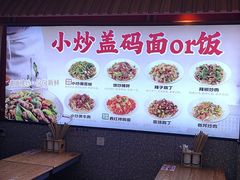 -陕味食族油泼面·小炒盖码面(双榆树店)