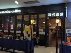 -海岩咖啡(茂业天地店)