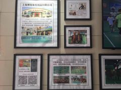 -上海博宽羽毛球馆(双桥路分部)