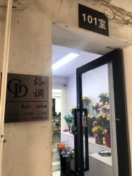 -格调形象