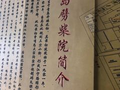 -劈柴院