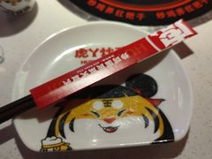 -虎丫炒鸡(平顶山汝州绿洲广场店)