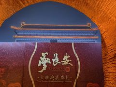 -西安城墙·碑林历史文化景区