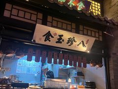 -绿茶餐厅(千岛湖银泰城店)