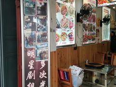 门面-阿昌白族石板烧(大理古城店)