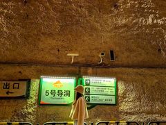 -816工程景区