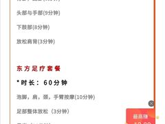 -Dragonfly 悠庭·按摩Spa(苏州中心广场店)