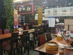 大堂-都一处烧麦馆(前门店)