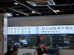 -米香居新鲁味·水饺餐厅