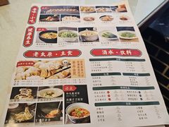 -老太原菜馆(中正天街店)