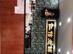 -仁信老铺(华盖路店)