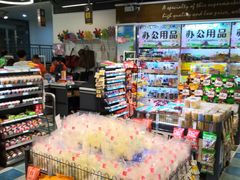 -世纪华联超市(三亚湾店)