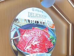 -呷哺呷哺 黄金牧场 (石景山万达店)