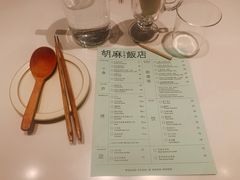 -胡麻(静安嘉里店)