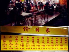 -源记肠粉(华贵路店)