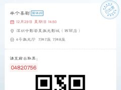 -中影荟星激光影城(西丽店)