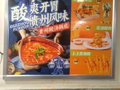 -味之绝热血美蛙鱼火锅(中坝店)